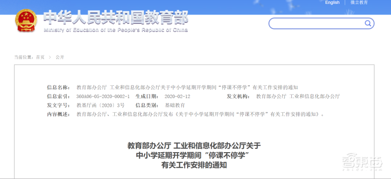 国家队出手!让5000万学生免费上网课,今天上线