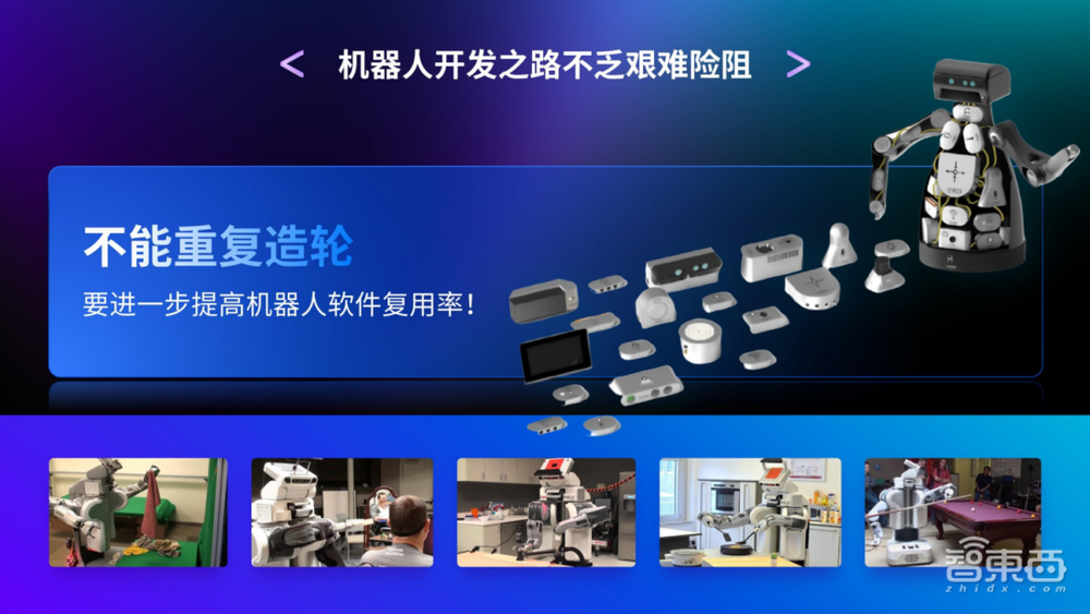 万字实录全解智能机器人开发新范式