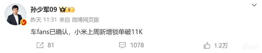 小米冲上第二，理想重回榜首！新能源车企开年乱战