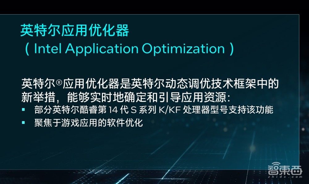 酷睿14代首发体验:地表最强i7!生产力不输旗舰,AI加速“武装到牙齿”