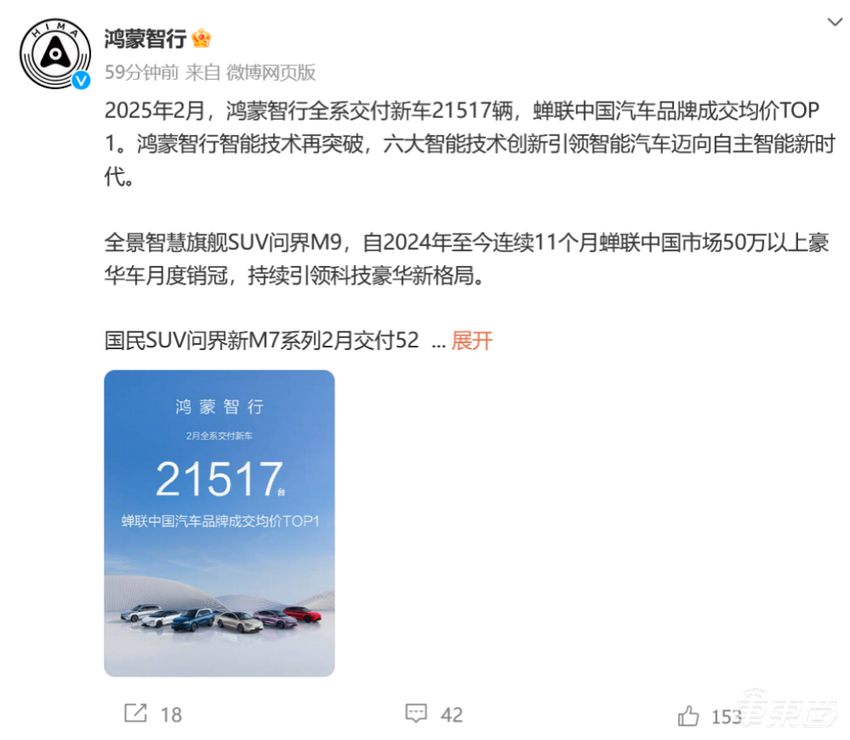 余承东开始反击！鸿蒙智行三款车齐发，一小时订单破万