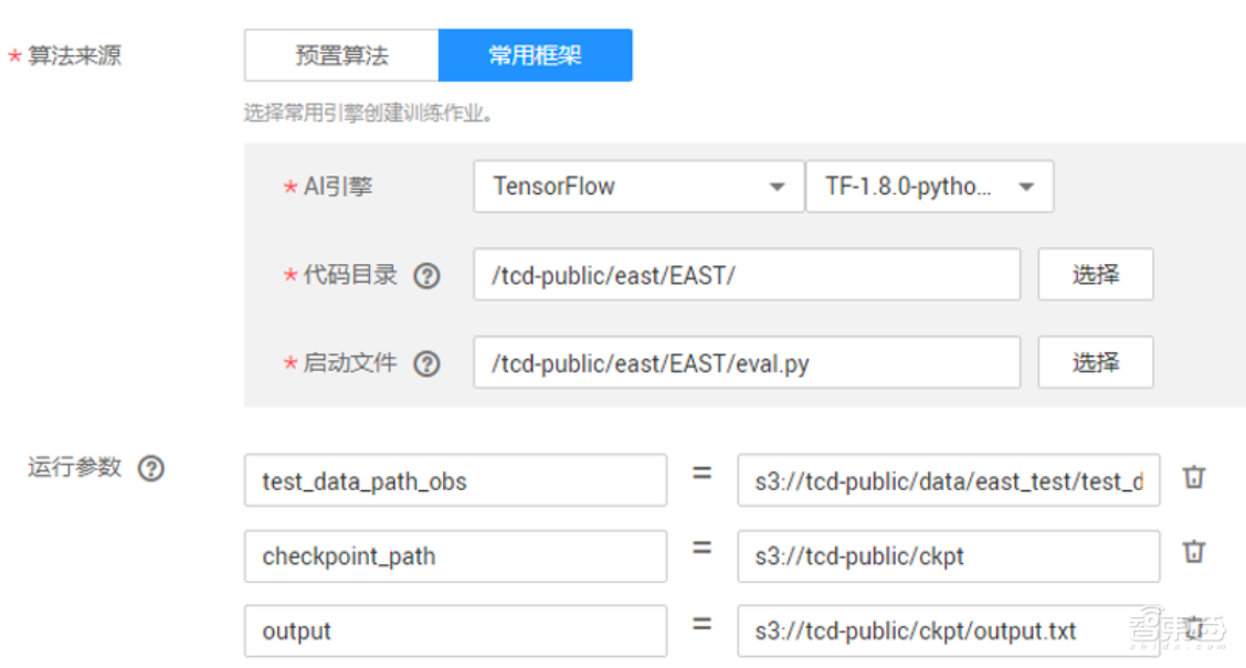 神奇!零基础分分钟玩转AI,华为云ModelArts全体验