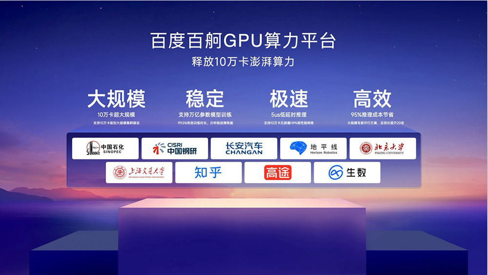 百度发布两款大模型!点亮昆仑芯P800三万卡集群,国内首个企业级MCP服务来了