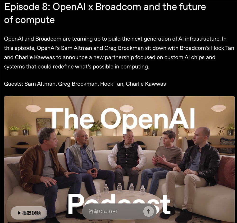 刚刚,OpenAI官宣自研AI芯片!博通股价飙涨10%