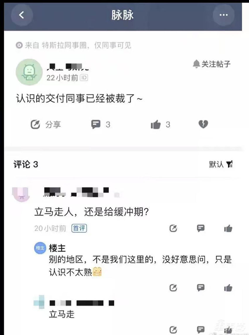 特斯拉中国裁员:销售和交付是重灾区,已暂停多场招聘