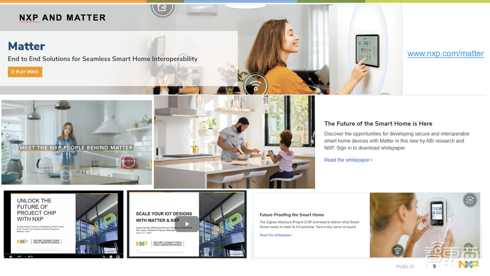 恩智浦林明:边缘智能+Matter,为智能家居赋能