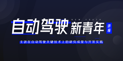 清华大学智能产业研究院DAIR-V2X车路协同Tech Lead俞海宝：车路协同时序感知与行为预测｜直播预告