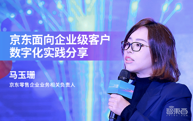 2023中国数字化年会开幕式及主论坛精彩回顾