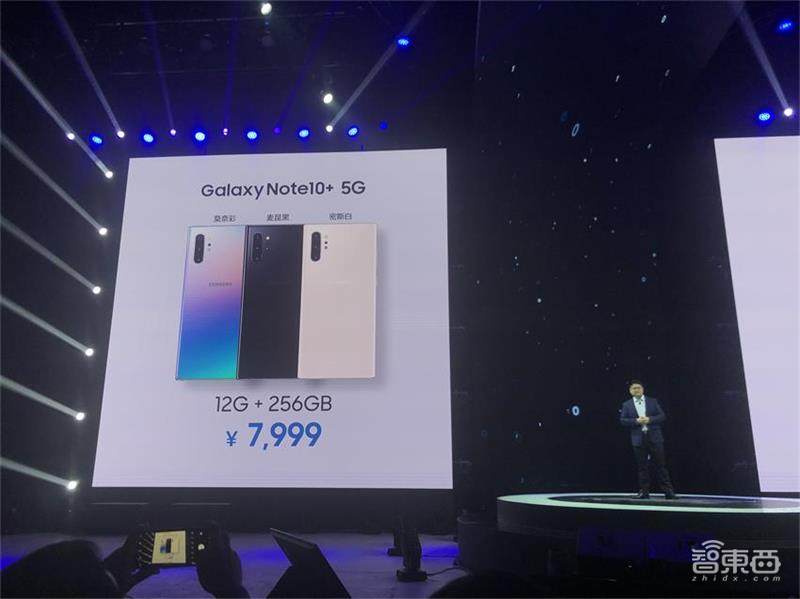三星国行Note10系列发布,6599元起含5G版,张朝阳站台