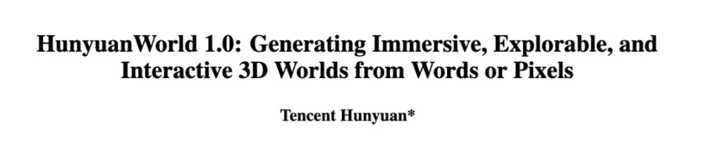 腾讯混元3D世界模型开源！一句话，一张图，造一个世界
