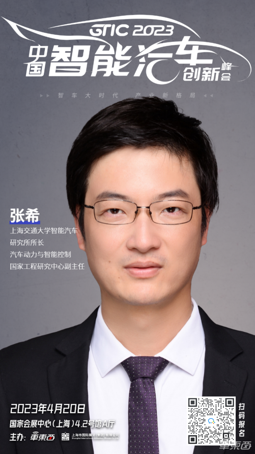 车东西智能汽车峰会上海车展同期开启，极氪零跑上汽零束都来了！