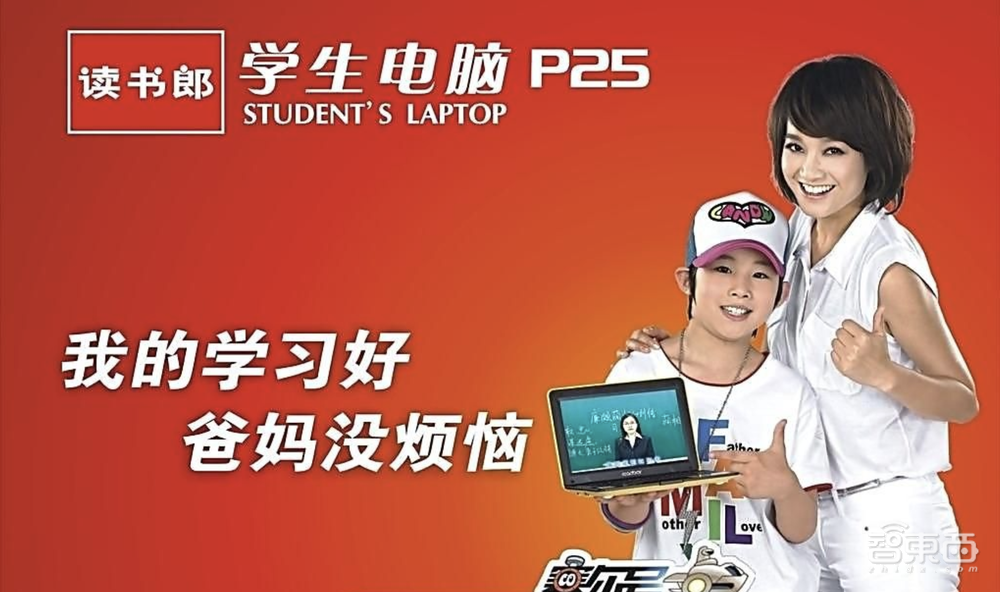 刚刚，教育智能硬件第一股诞生！