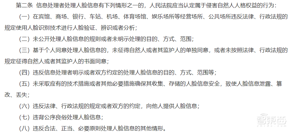 谁还敢“偷”我的脸?!杭州、深圳等多地发布人脸识别新规
