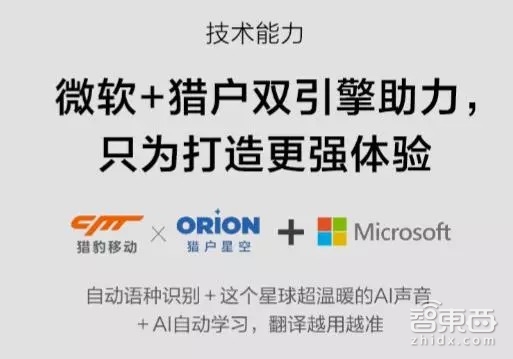 出国不再靠比划:三款翻译蛋产品横评,谁是暑期出境最佳翻译?