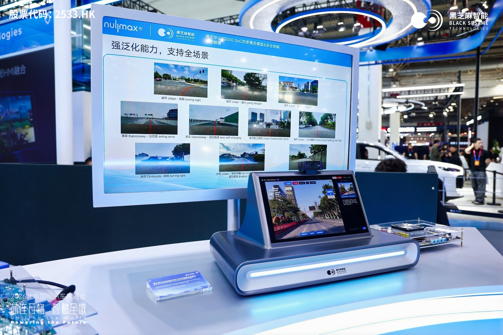 物理AI上车第一战，华山A2000打透“座舱到L4”全场景算力