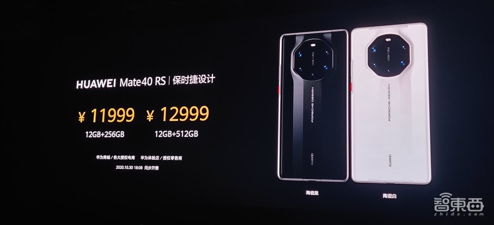 余承东哽咽：手机业务一定要继续下去！Mate 40系列4999元香爆