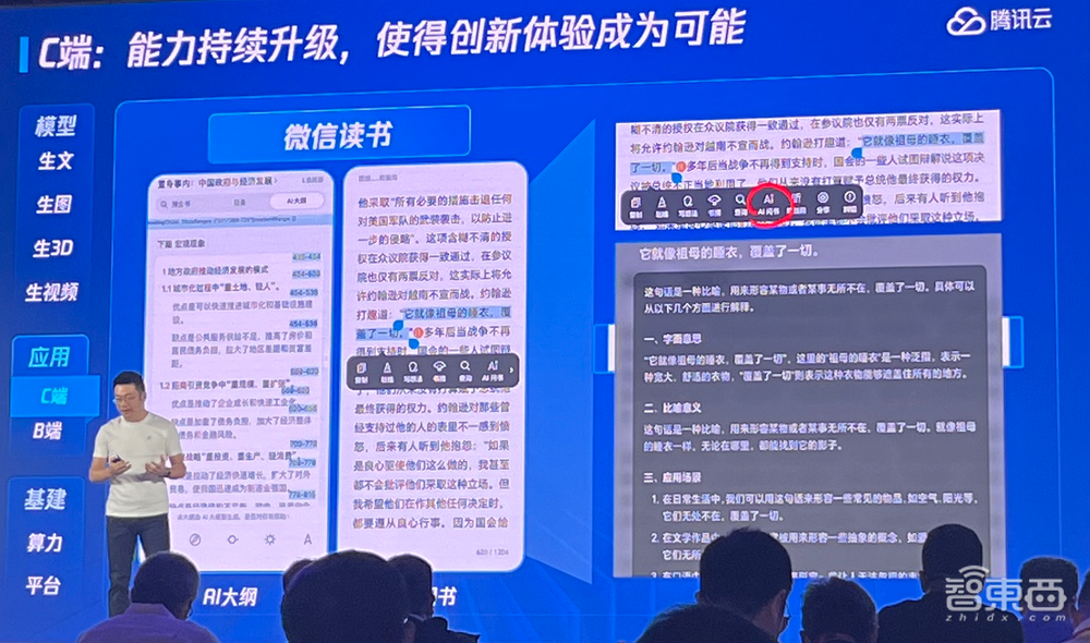 腾讯混元大模型升级!性能提升50%,可生成16s视频,大模型App月底见