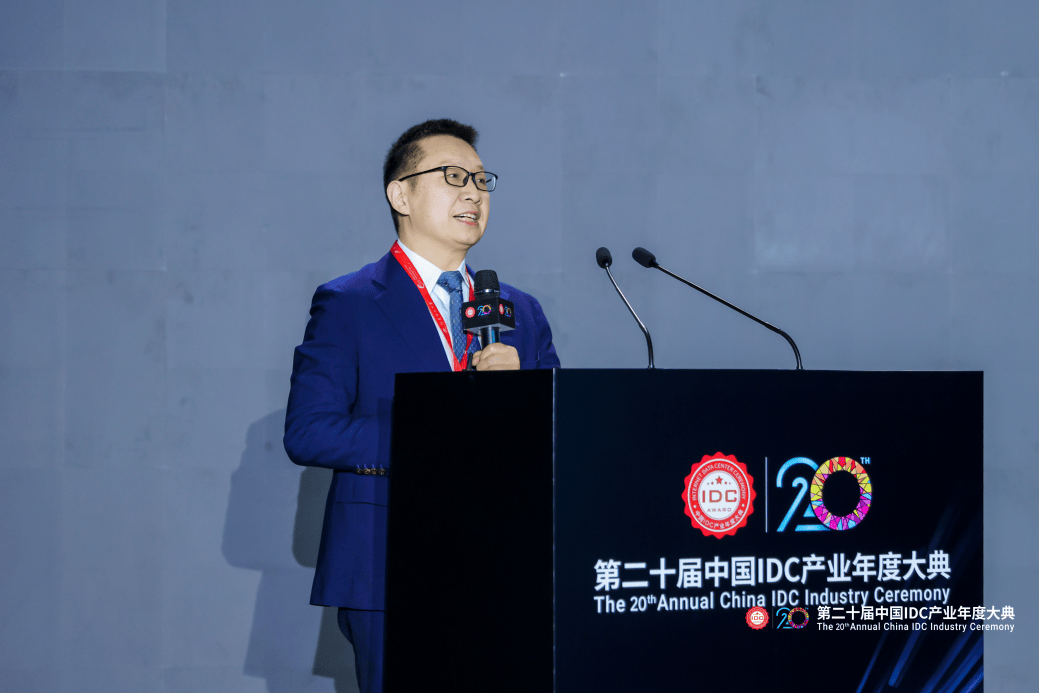 第二十届中国IDC产业年度大典在北京首钢园国际会展中心盛大召开!