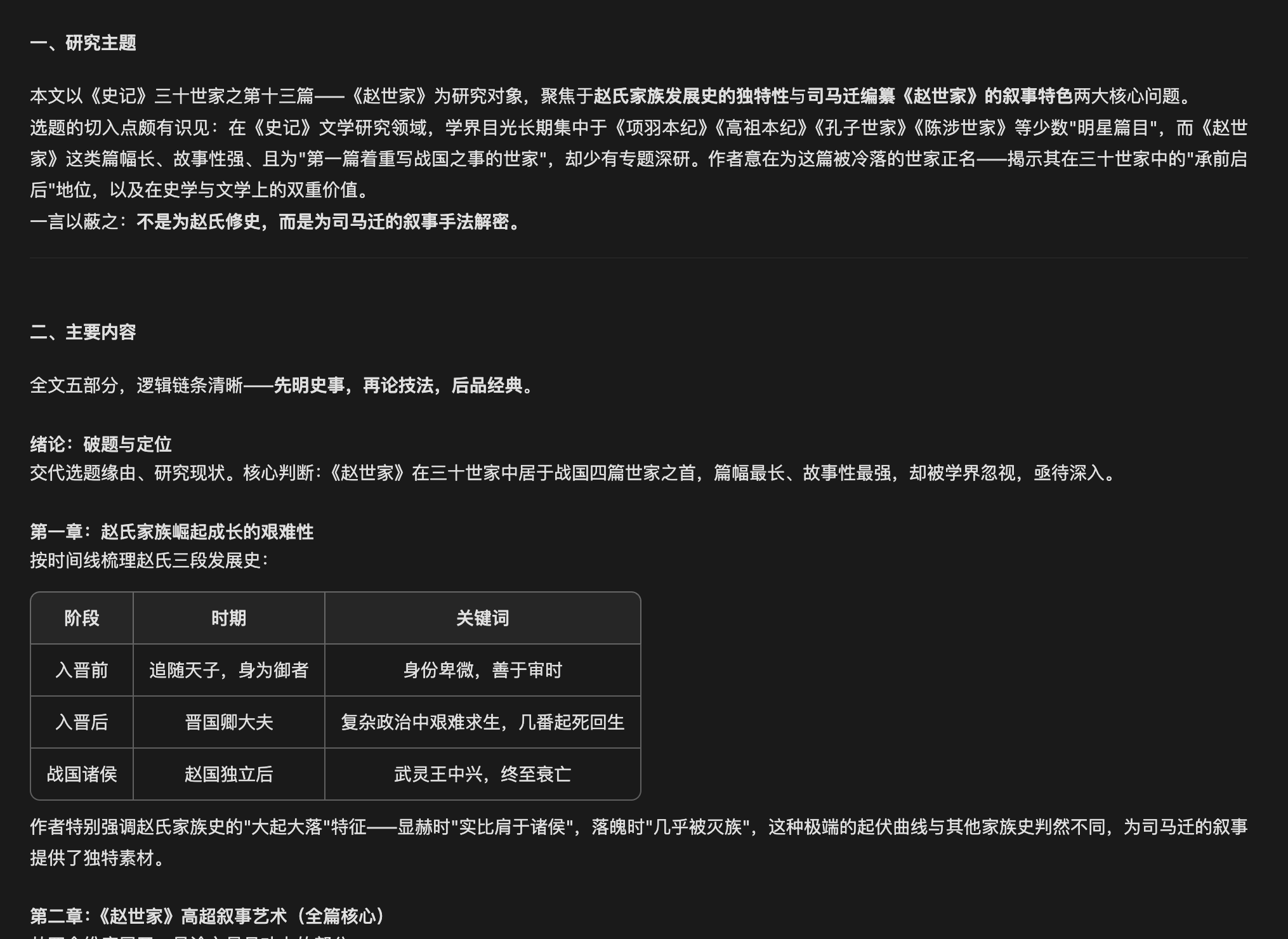 我在腾讯ima里，养了一个最佳员工