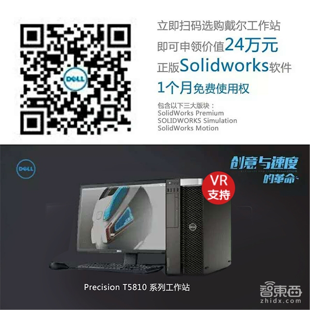 让工作站带VR飞一会 解读戴尔VR工作站新品