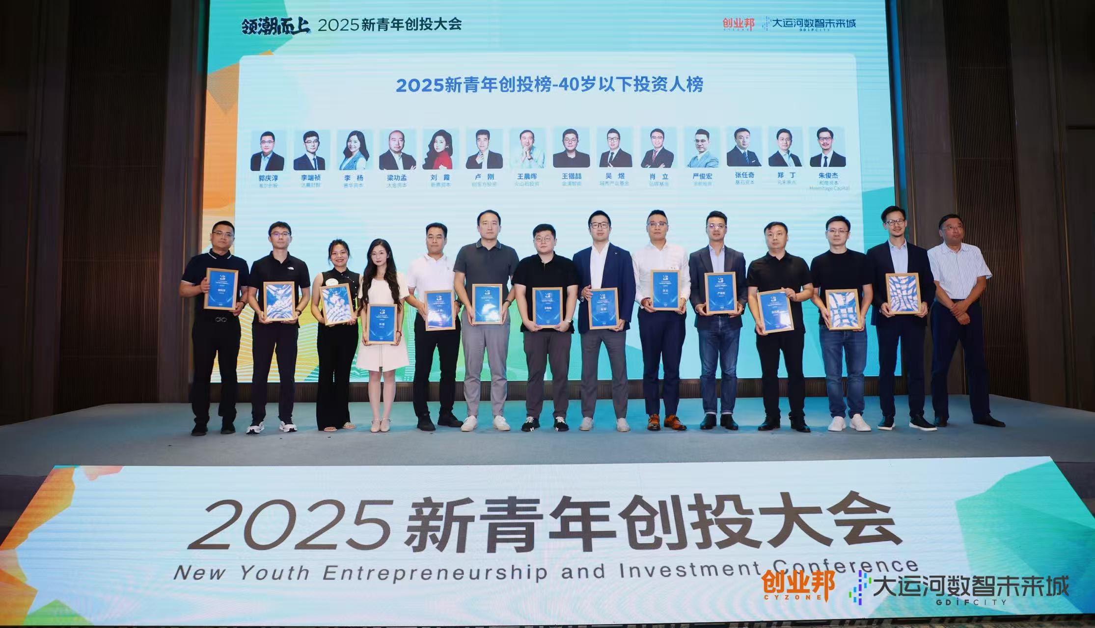 大运河畔造AI新浪潮,2025新青年创投大会杭州拱墅圆满举办