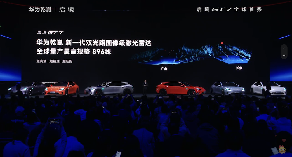 华为“境”字辈第一车来了！十大黑科技满身名牌，年内还有新车要发