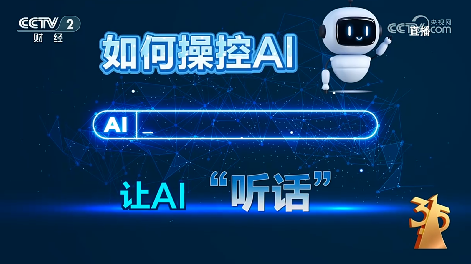 315曝光AI大模型“投毒”黑产!39.9元篡改AI答案