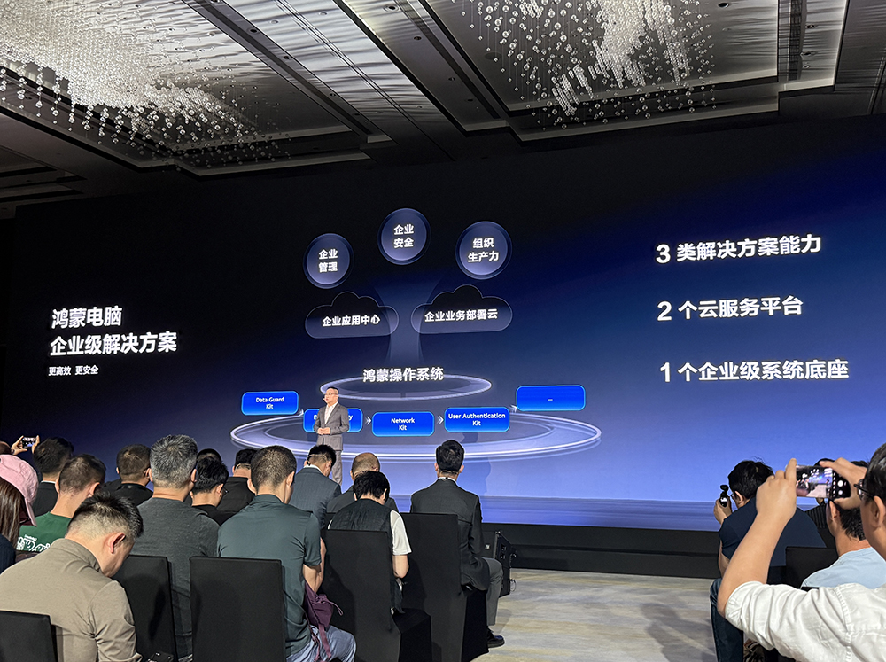 华为再破美国封锁,鸿蒙电脑亮相!正式抛弃Windows