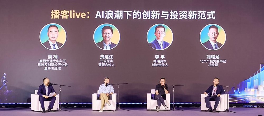 从科研到现实，2026 DEMO CHINA&数贸创投日看见下一批科技创新力量