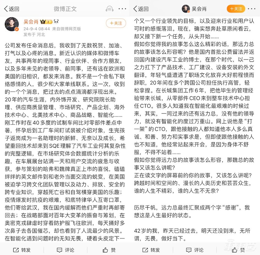 42岁，她成了中国车企首位女性CTO！