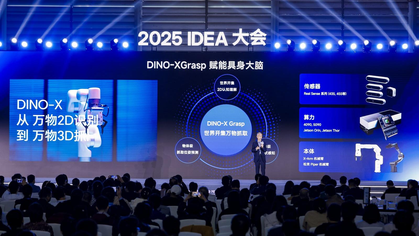 沈向洋硬核演讲:全世界都给黄仁勋捐钱,灵巧手是人类最后尊严