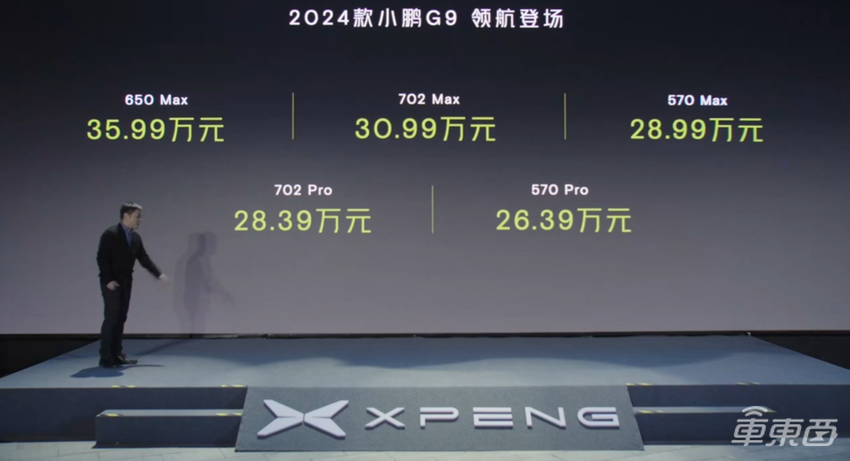 小鹏G9直降4.6万再战!何小鹏现场卖惨,核心高管十人调离或出走