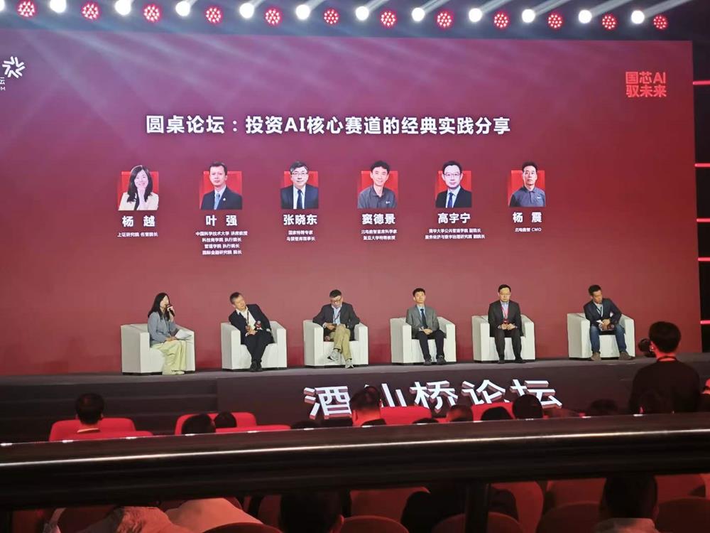 郑纬民谈TaaS范式跃迁,北电数智发布新AI生产系统,酒仙桥论坛干货一文看尽