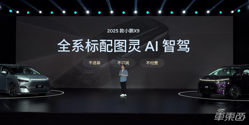 小鹏新款X9预售价39.98万起！全系标配图灵AI智驾，升级496项零部件