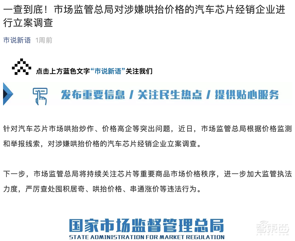 疫情反扑，全球缺芯加剧！国家出手彻查“炒芯”乱象