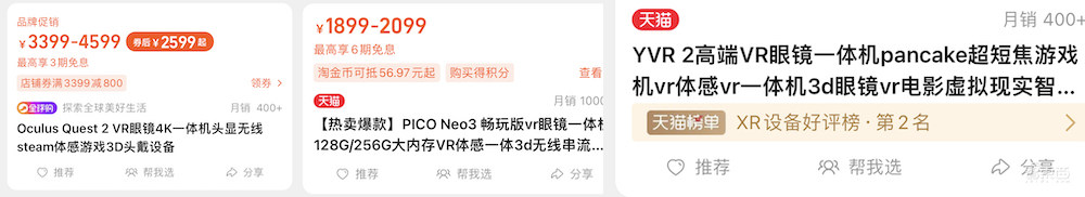 元宇宙血拼双11!VR头显暴降2000元,雷鸟Nreal争AR销冠