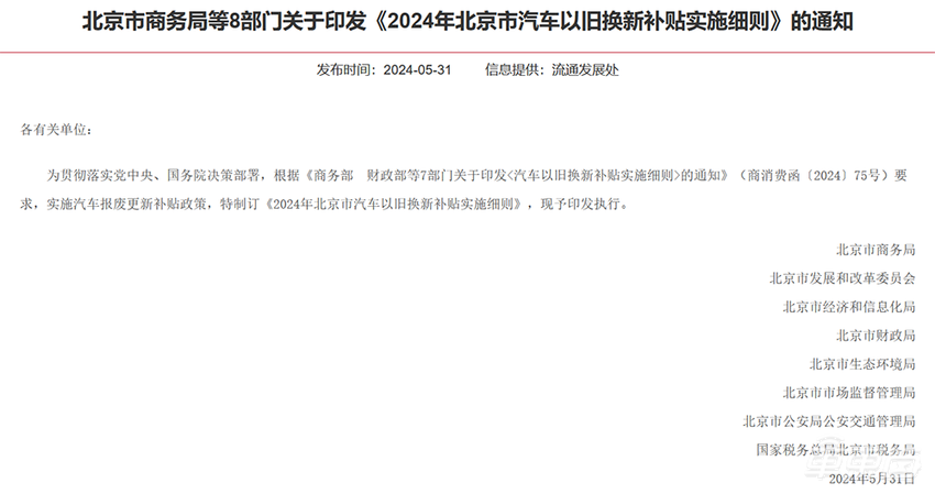 财政部牵头发起百亿补贴！电车置换可补1万，今年淘汰378万辆旧车