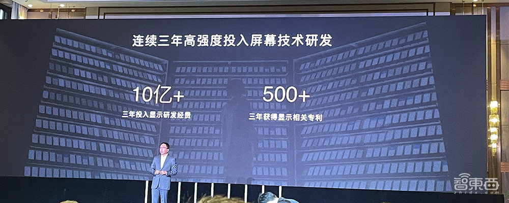 3年10亿研发,500余项专利,荣耀专门成立实验室解决“护眼”难题