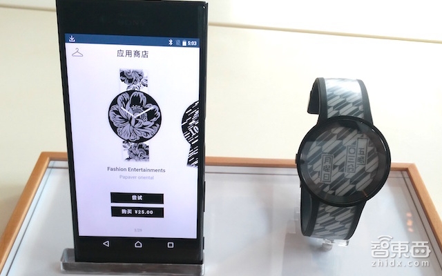 用电子纸做表带 索尼这款电子表可以一键“变身”