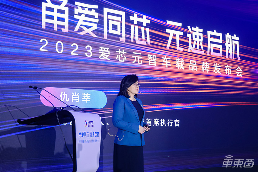 爱芯元智车载品牌“爱芯元速”正式发布,自研技术助力车企降本增效