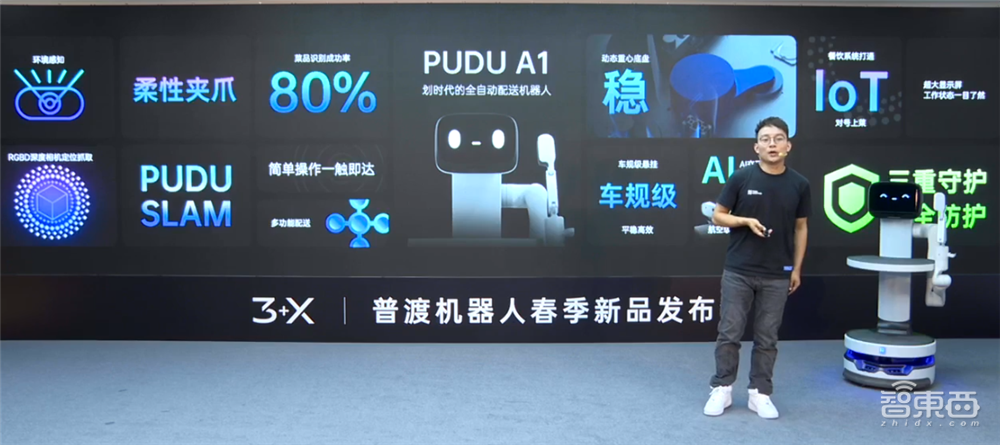 首款商用配送机器狗来了!普渡推出长胳膊的送餐机器人,还有专业洗地机