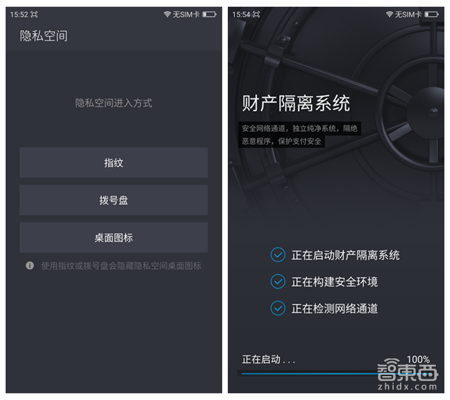 360手机极客版体验:别被雷同外表蒙蔽 升级都升在哪了?