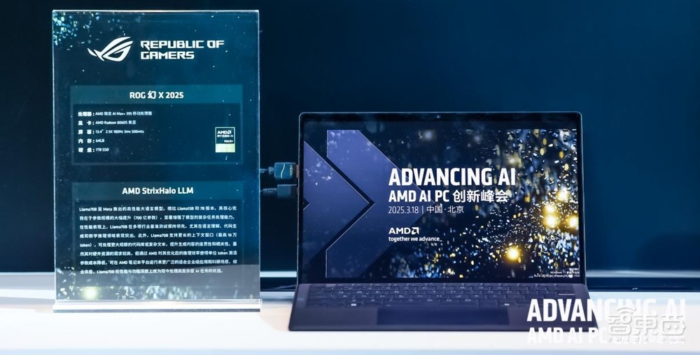 刚刚，苏姿丰北京激情演讲！AMD全面拥抱中国，AI PC全家桶震撼登场
