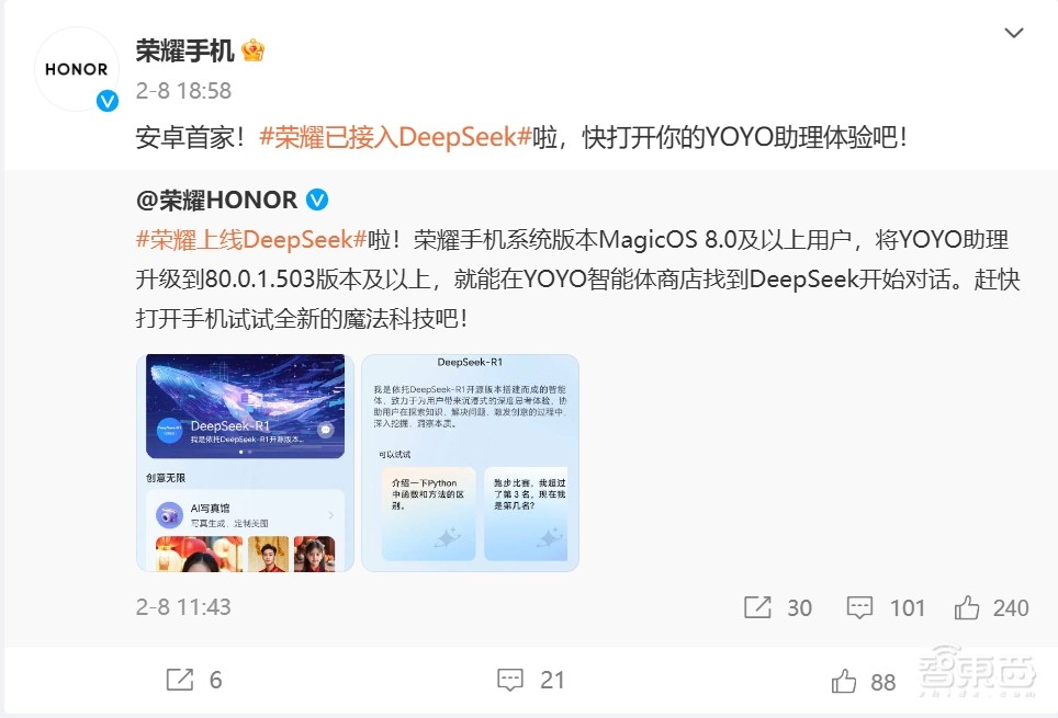 别等苹果AI了!7大中国手机厂接入DeepSeek,还是满血版