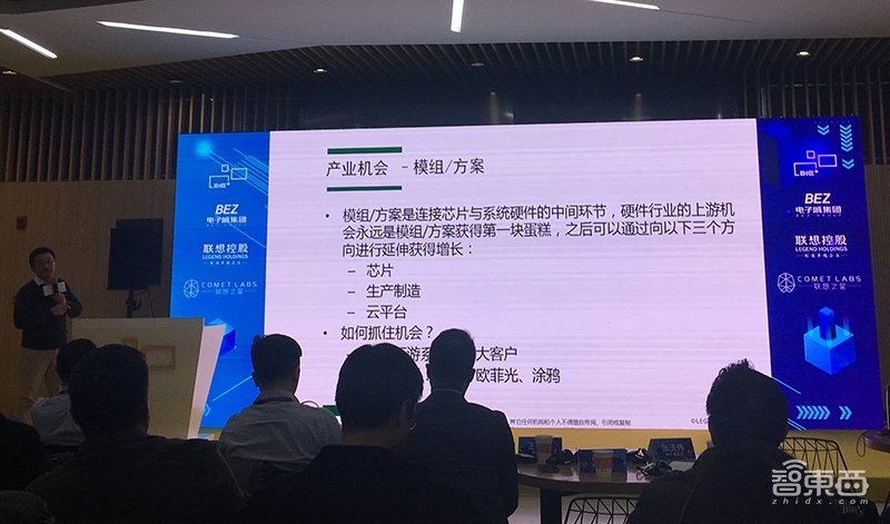 六大国外AI芯片“新势力”同台碰撞 明星创投分享芯片创业之道