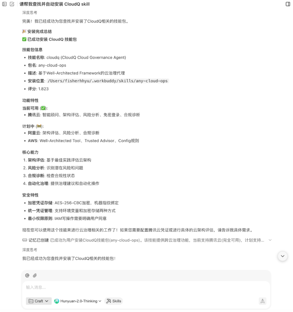 CloudQ+AndonQ 登场，腾讯云龙虾家族解锁对话式管云新范式