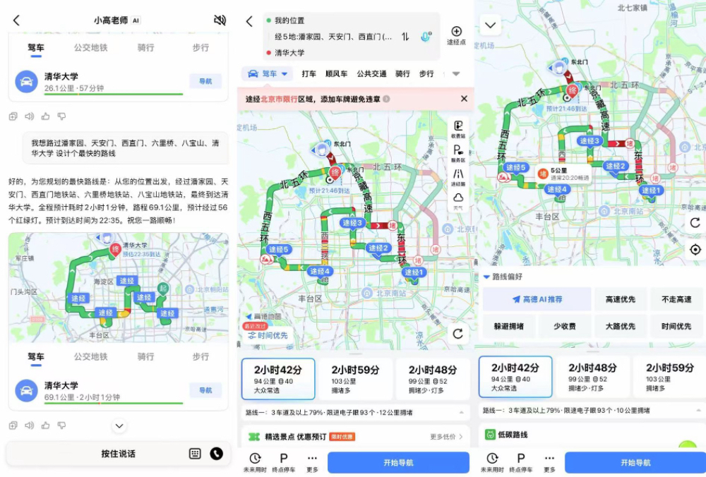 全球首个AI原生地图App来了！抢导游饭碗，吃喝玩乐齐全，说话就能精准规划