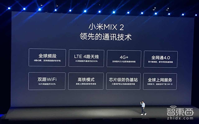 对标苹果 截胡苹果 小米MIX2发布干货
