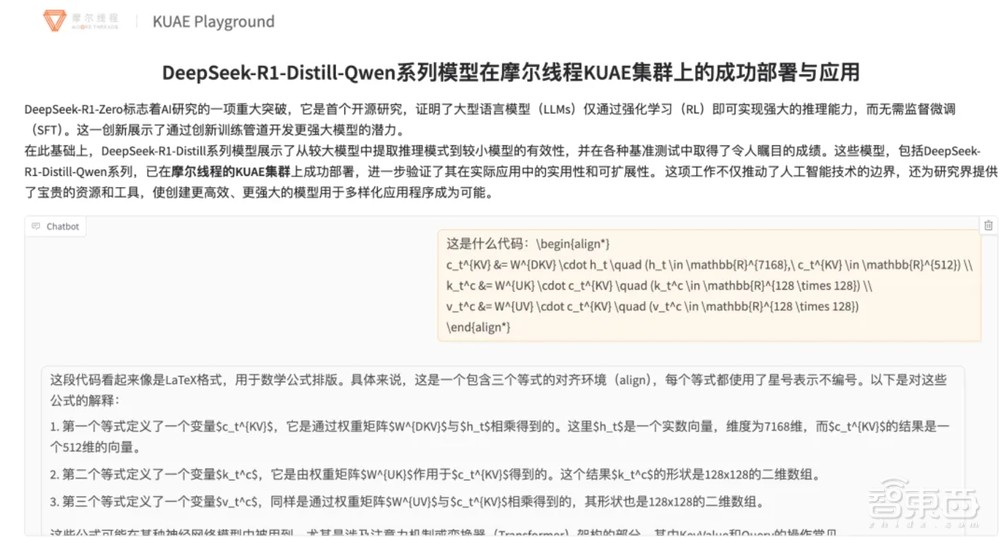 DeepSeek获四大国产GPU力挺!给全世界上了重要一课