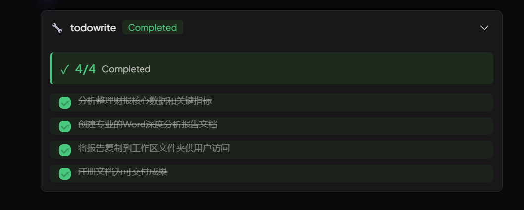 Windows用户泪目！终于有能打的桌面Agent了，瞄准“下一代办公入口”